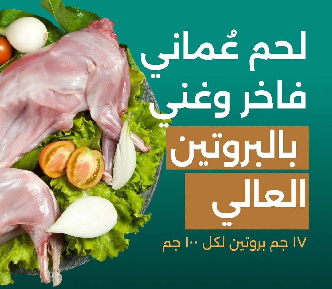 مزارع رفاهة